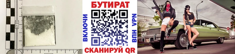 где купить наркоту  Балашов  БУТИРАТ 99% 