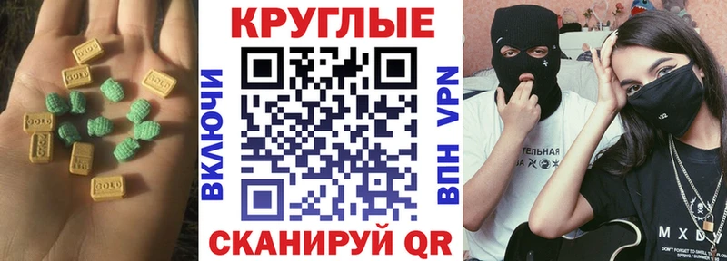ЭКСТАЗИ 280 MDMA  Балашов 