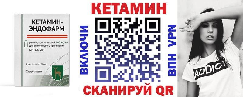 Кетамин VHQ  Балашов 